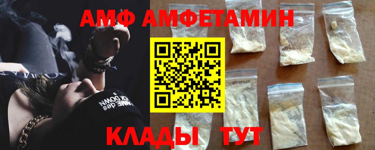 Амфетамин  Вход с VPN  Урюпинск  Амфетамин Premium 