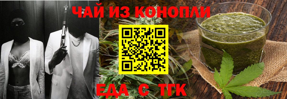 Урюпинск  Canna-Cookies конопля  Вход с VPN 