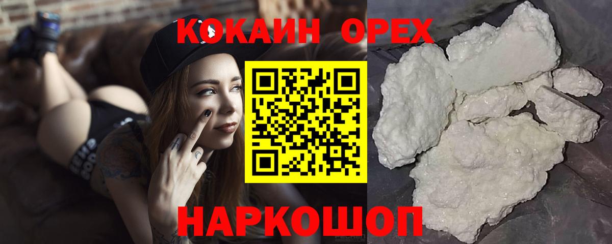 Cocaine Columbia Урюпинск