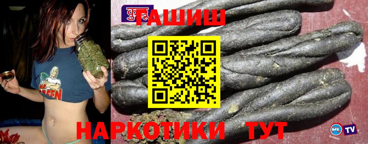 Гашиш VHQ  Гашиш  Вход с VPN  купить наркотики цена  Гашиш hashish  Урюпинск 
