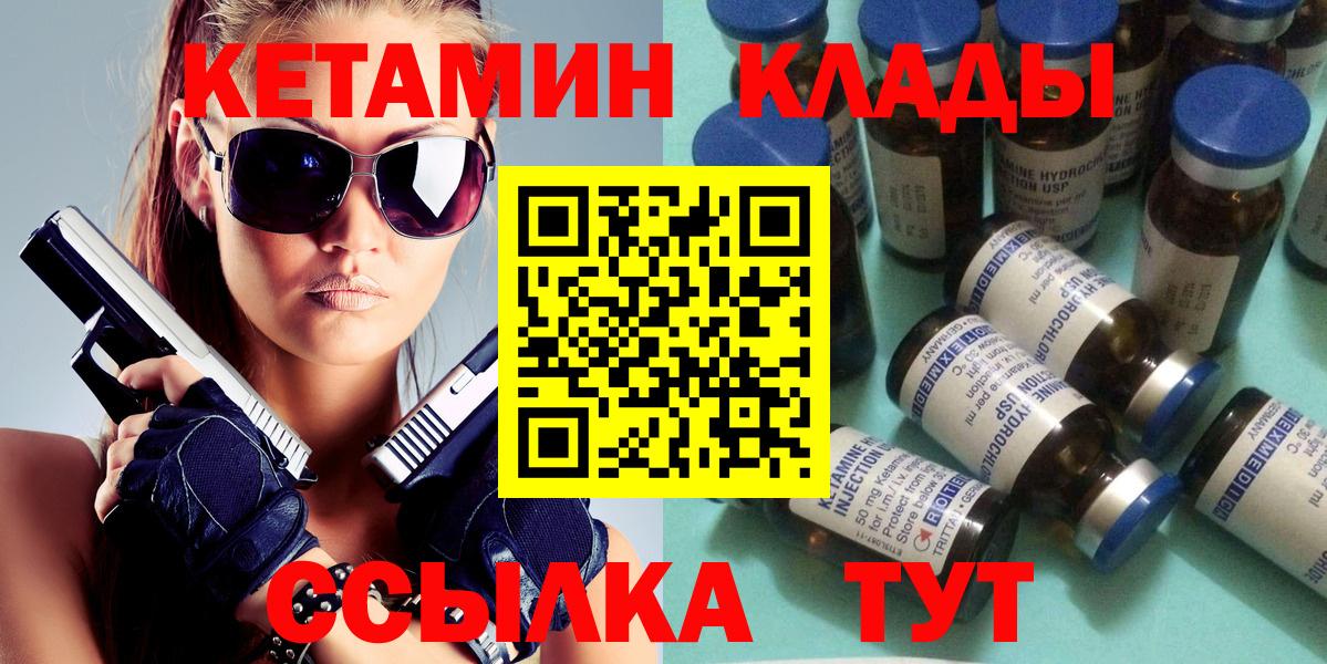 КЕТАМИН VHQ  Кетамин ketamine  Вход с VPN  блэк спрут ONION  Урюпинск 