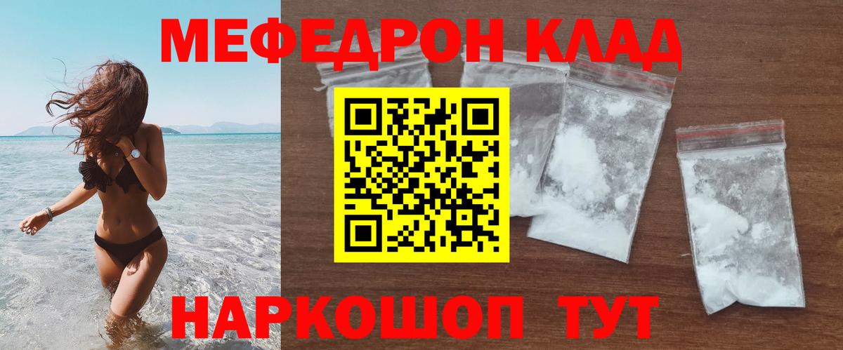 Меф  Вход с VPN  Урюпинск  МЕФ кристаллы 