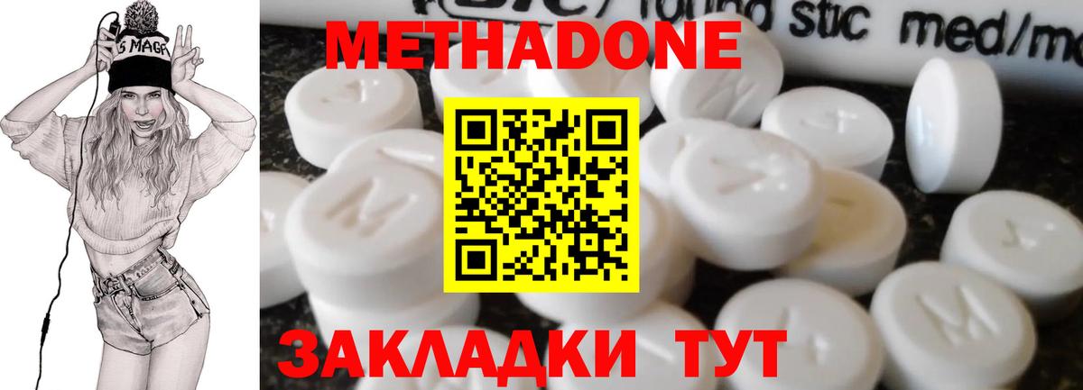 гидра вход  Вход с VPN  Урюпинск  Метадон мёд 