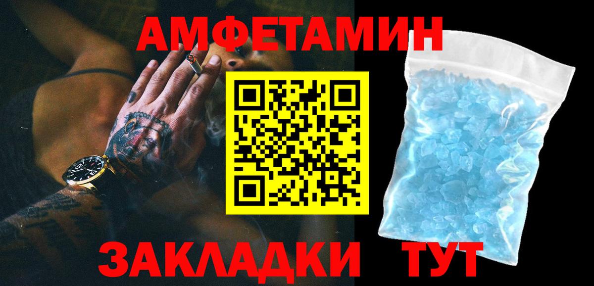 Метамфетамин кристалл  Вход с VPN  Урюпинск  Метамфетамин кристалл 