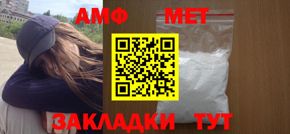 Метамфетамин витя Урюпинск