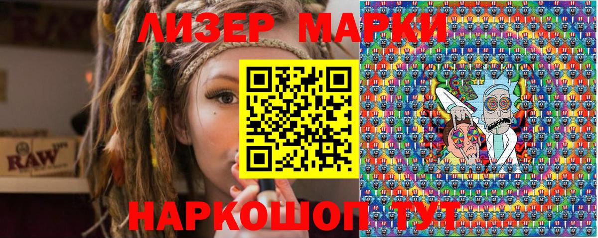Наркотические марки 1,8мг Урюпинск