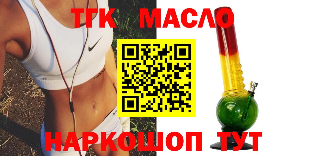 Дистиллят ТГК гашишное масло  Дистиллят ТГК Wax  Урюпинск  Вход с VPN 