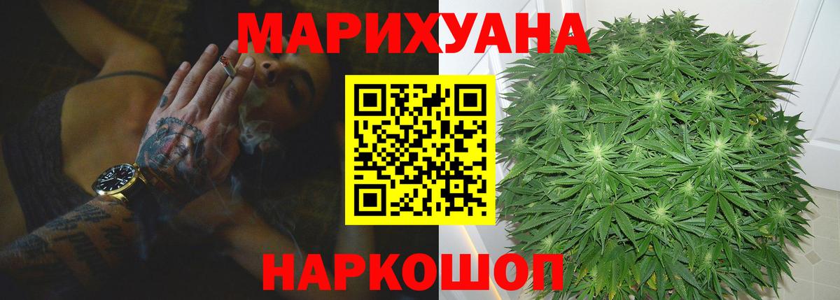 Канабис Bruce Banner Урюпинск